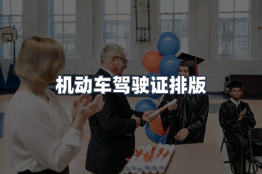 证书制作